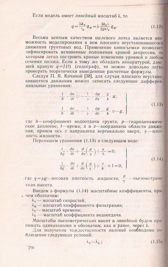 290