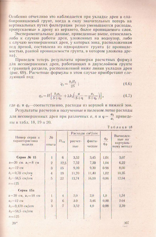 307