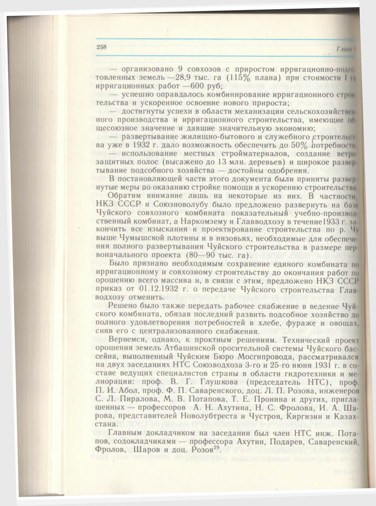 258