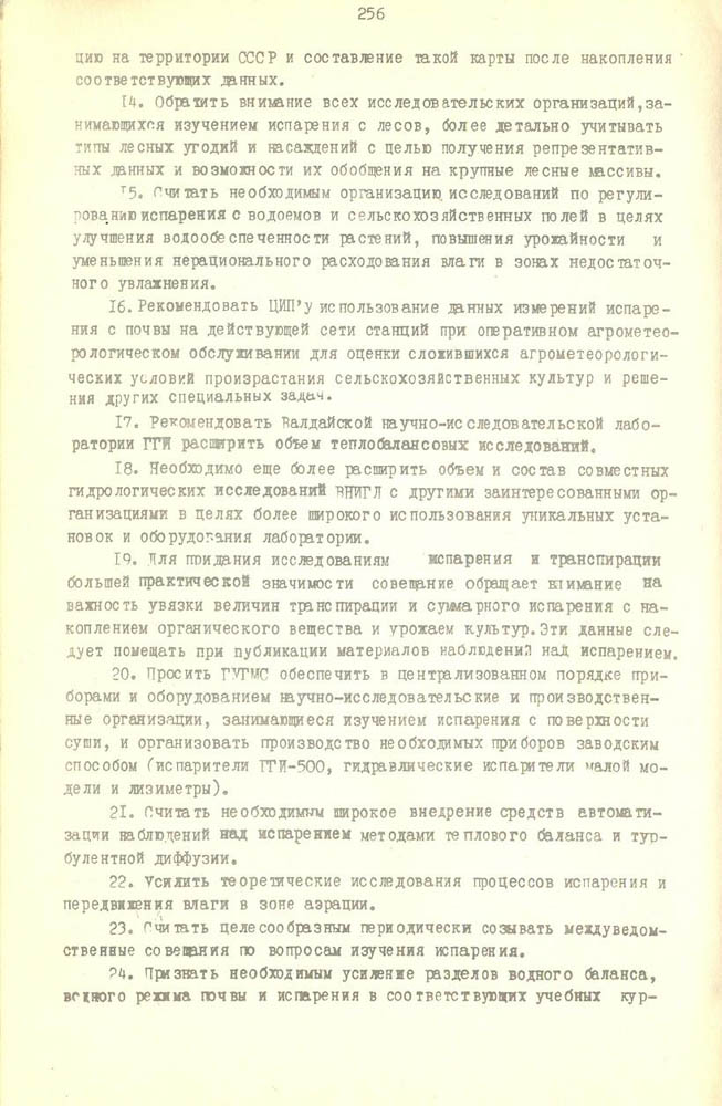 261