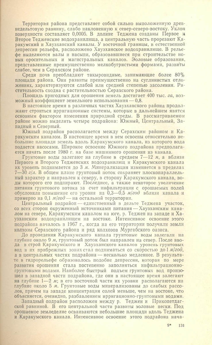 131