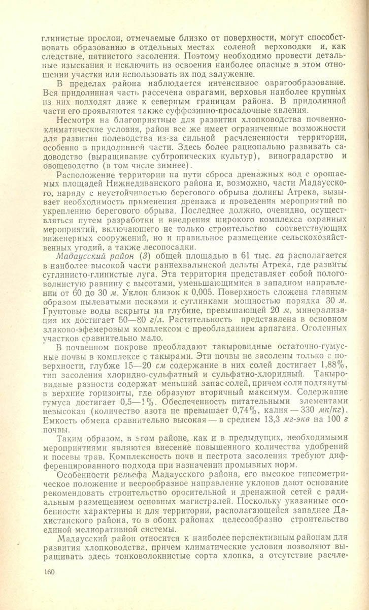 160