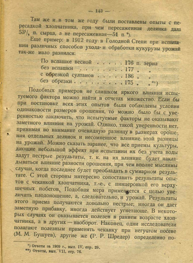 142