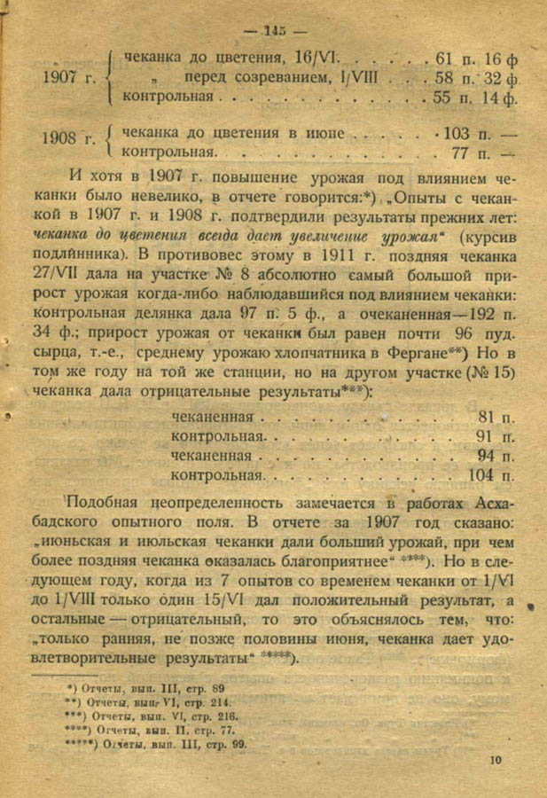 144