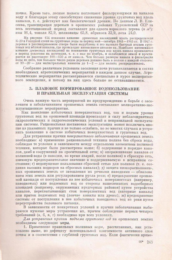 238