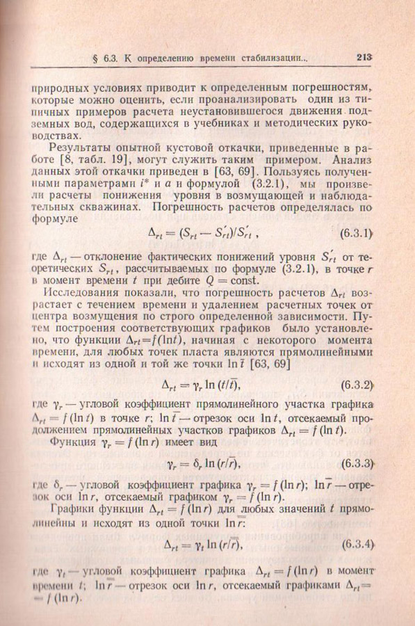 213
