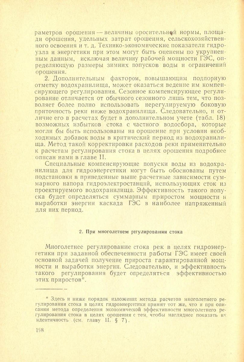 199