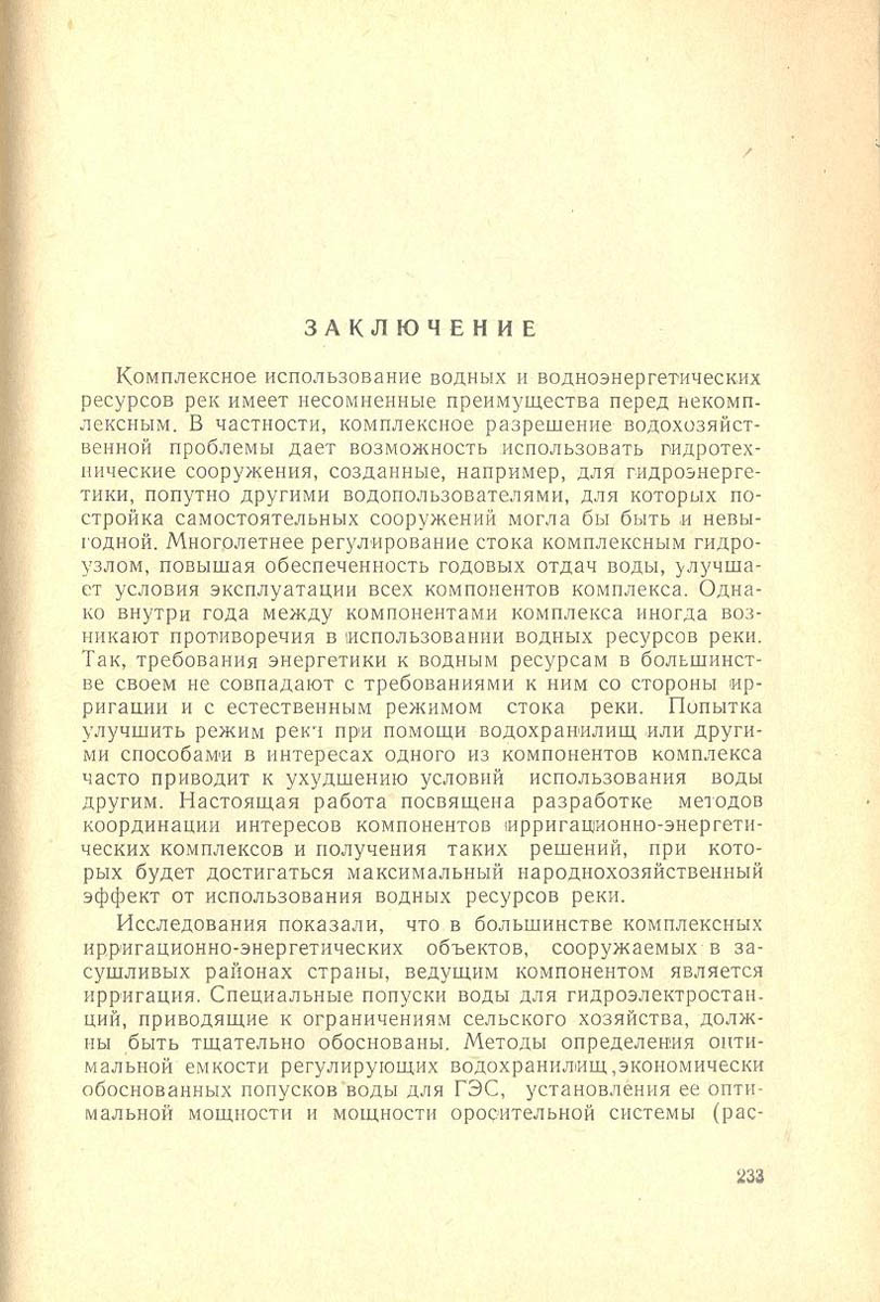 234
