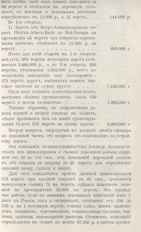 139