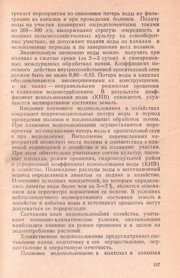 157