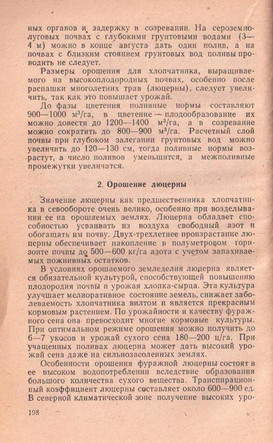 198