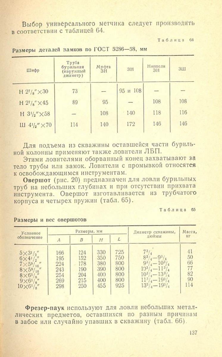 138