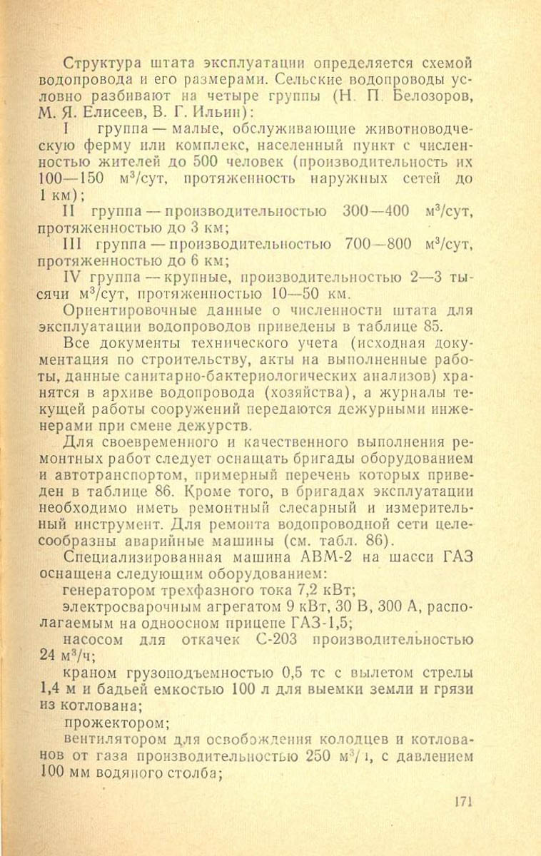172