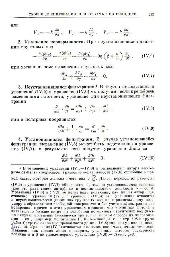 232