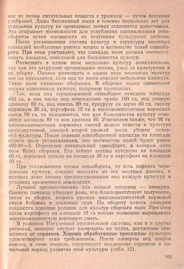 105