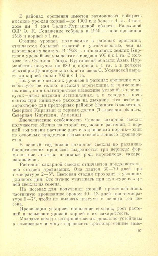 198