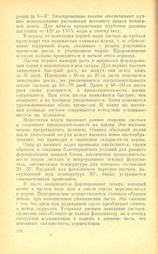 199