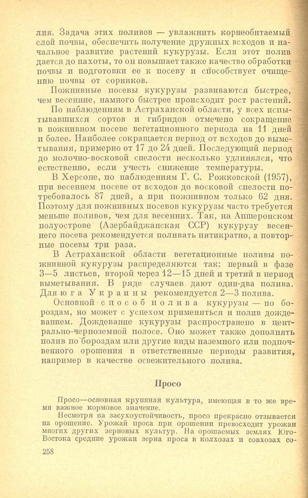 259