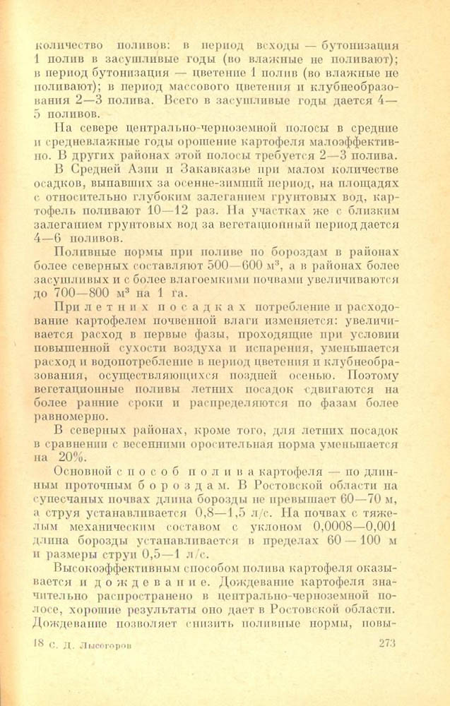 274