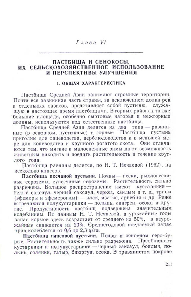 213