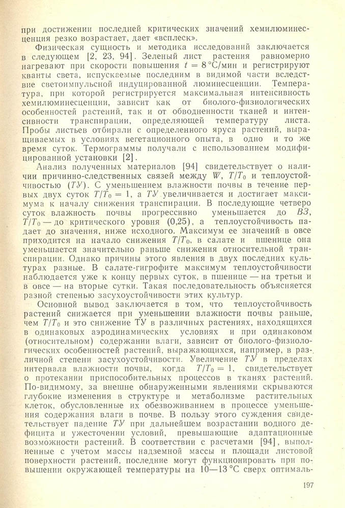 198