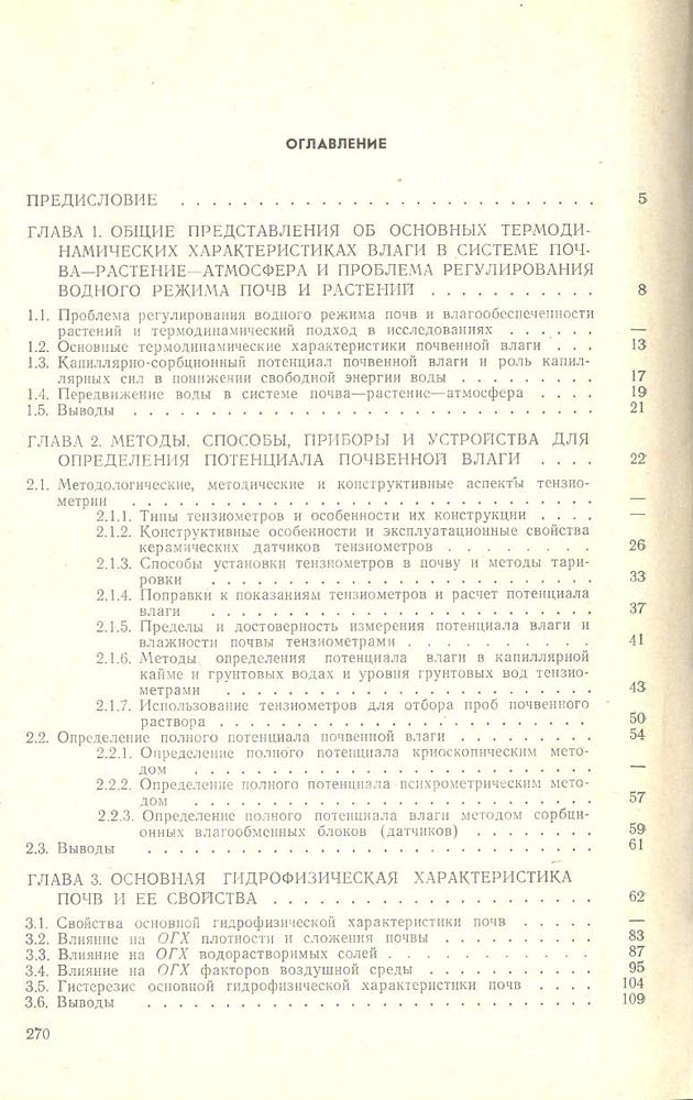 271
