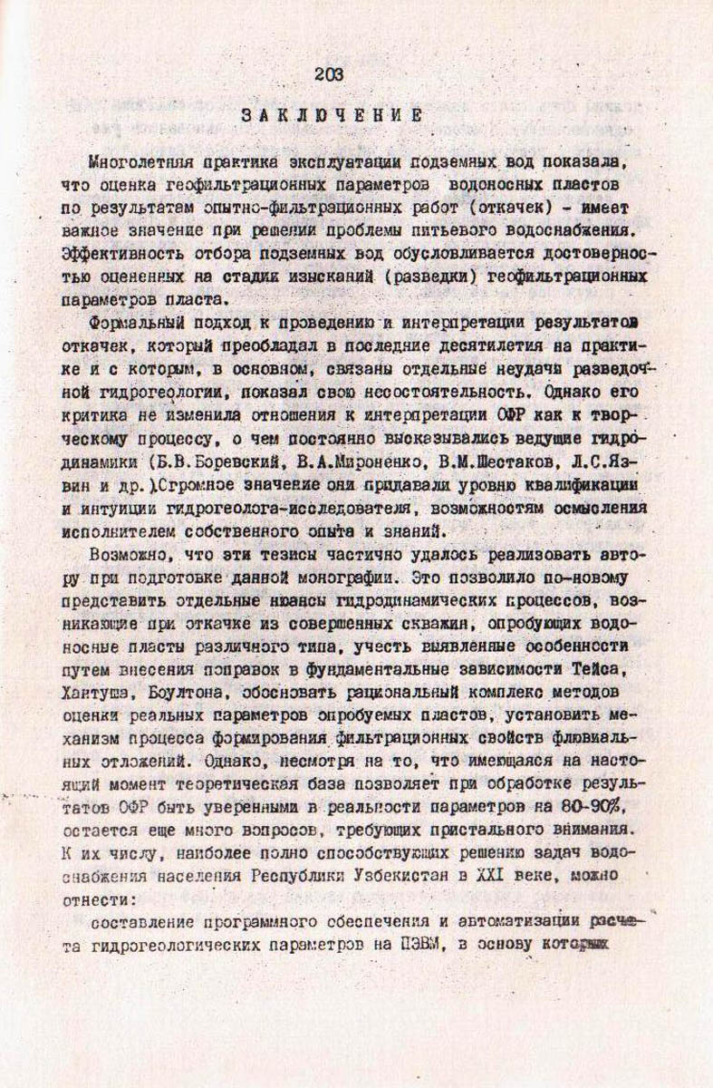 205