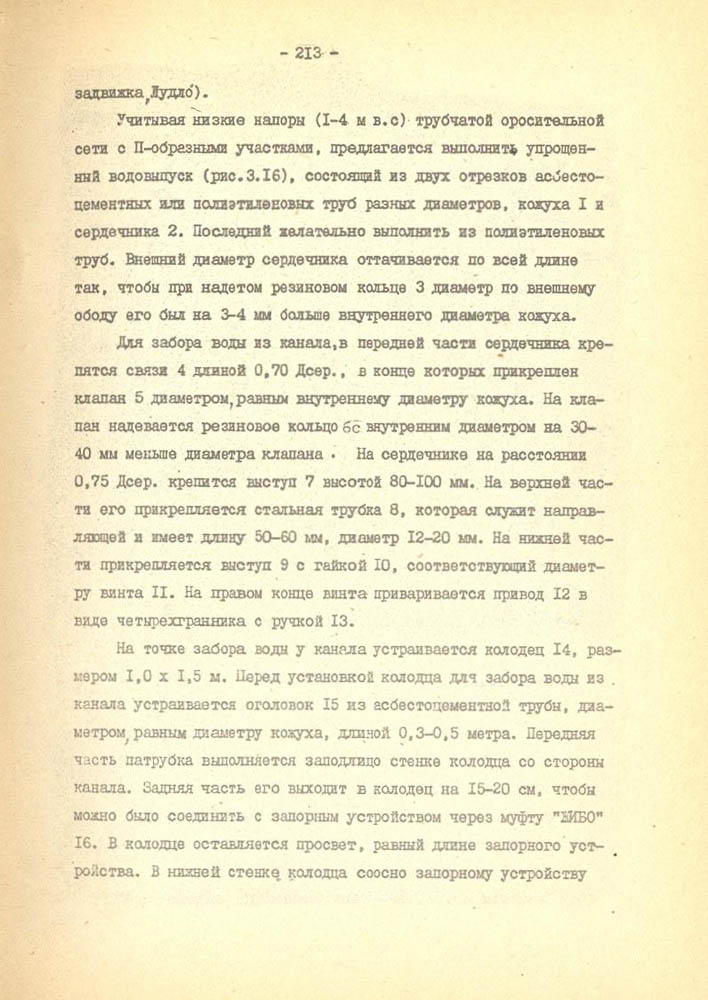 214