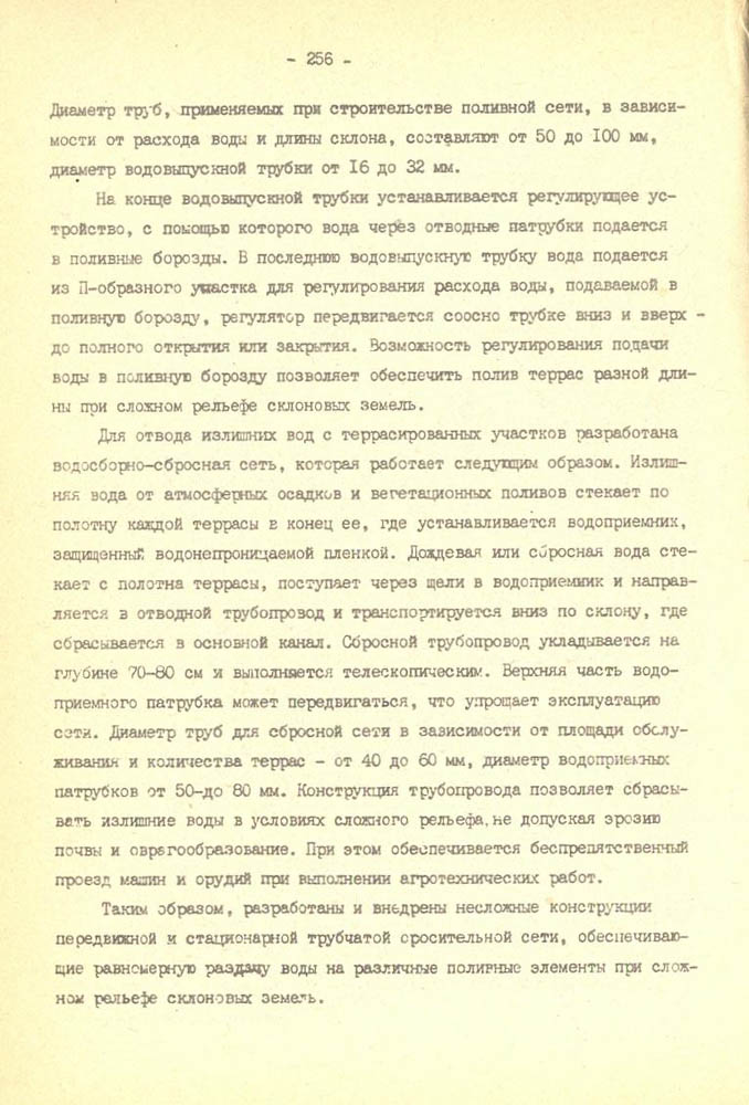 257