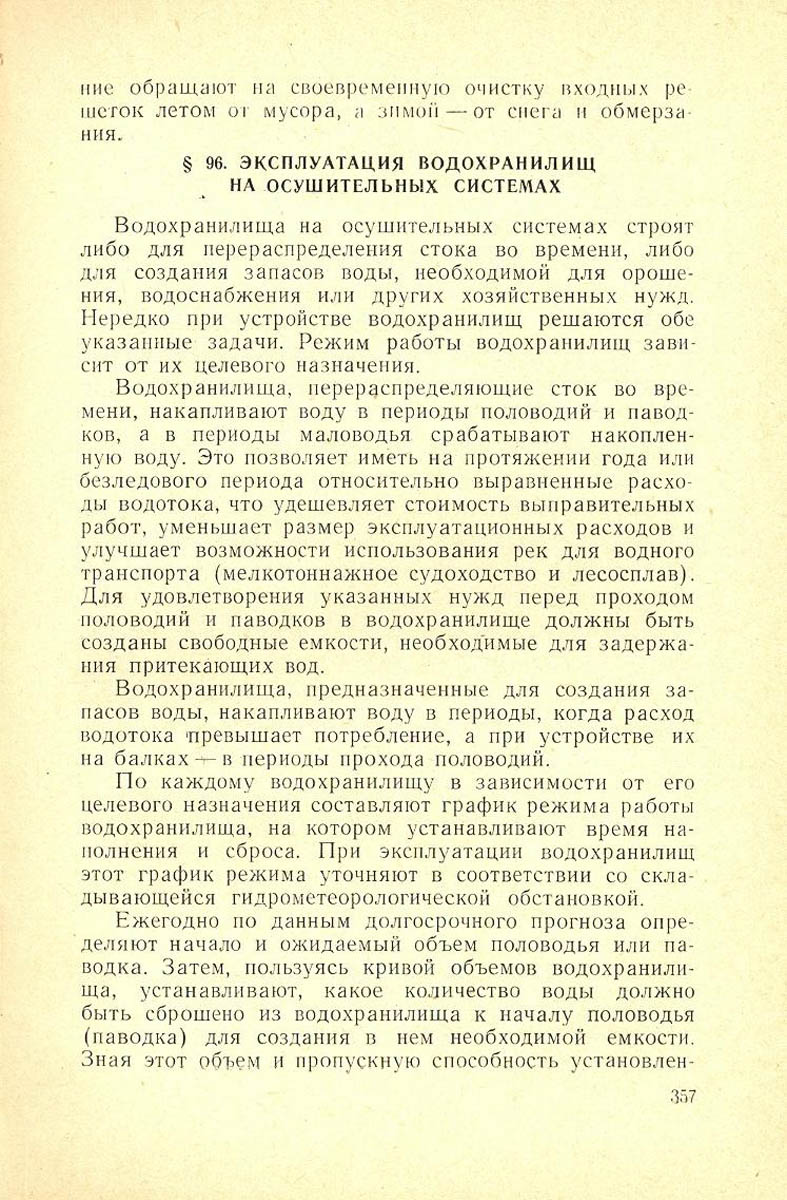359