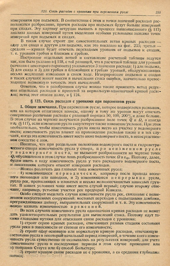 254