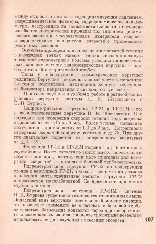 107