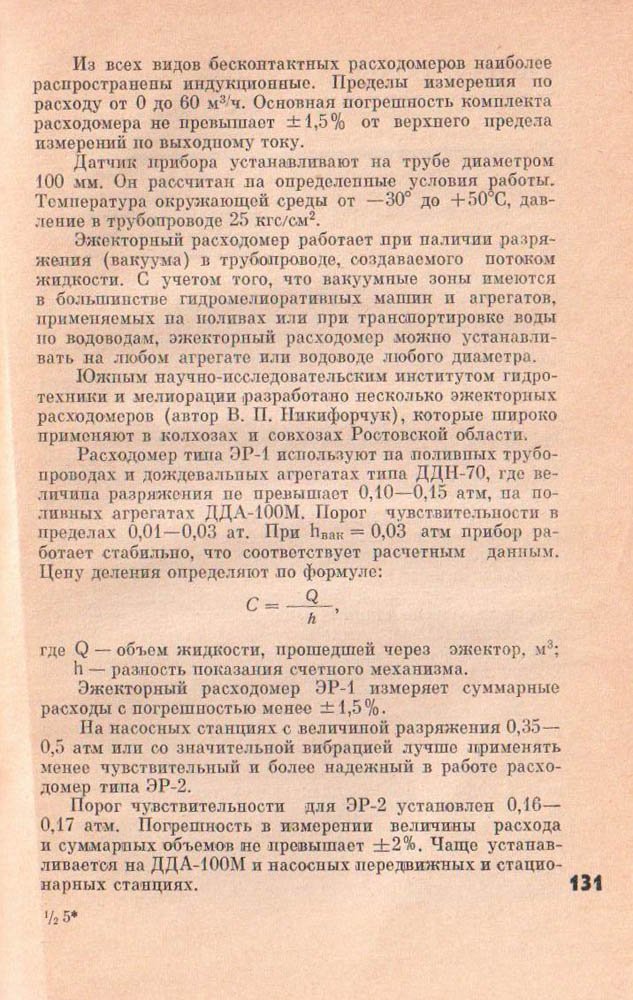 131