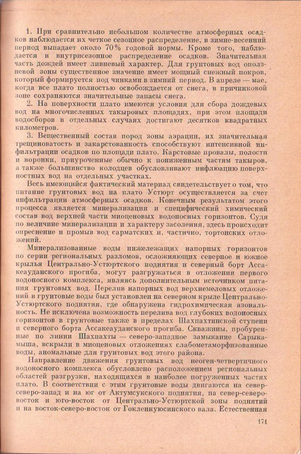 171