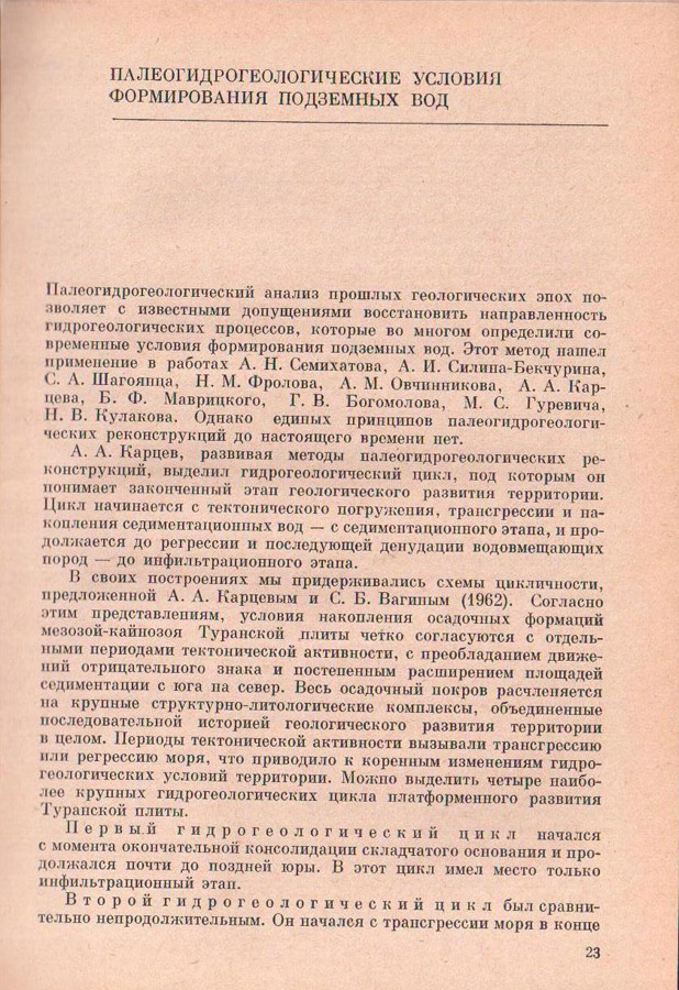 23