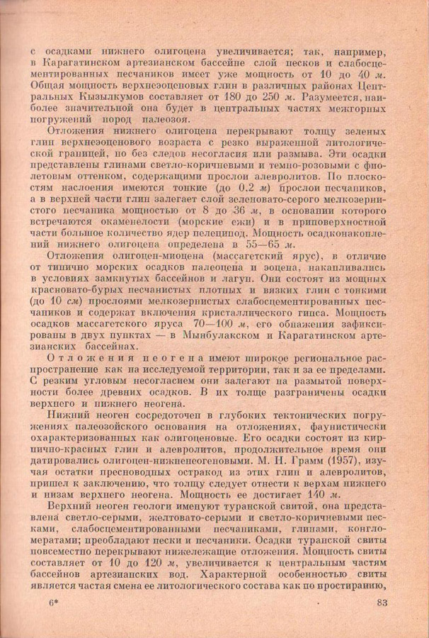 83