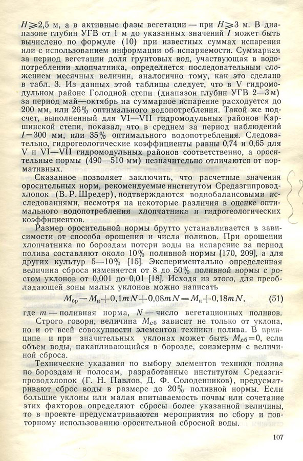 107