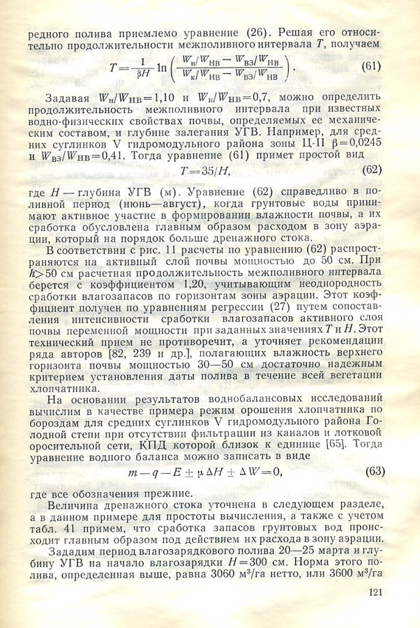 121
