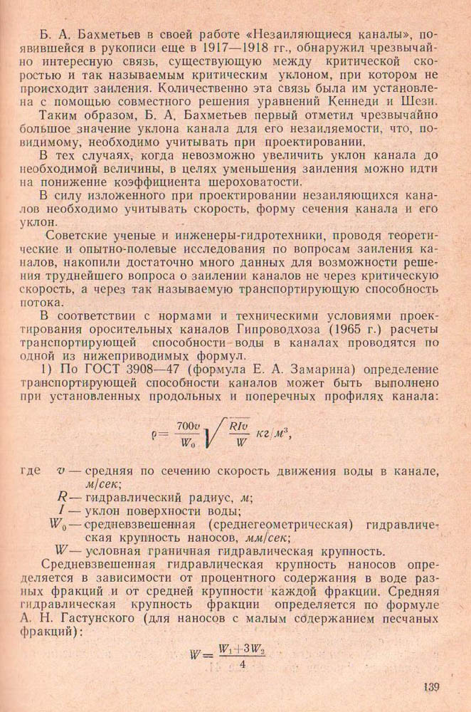 138