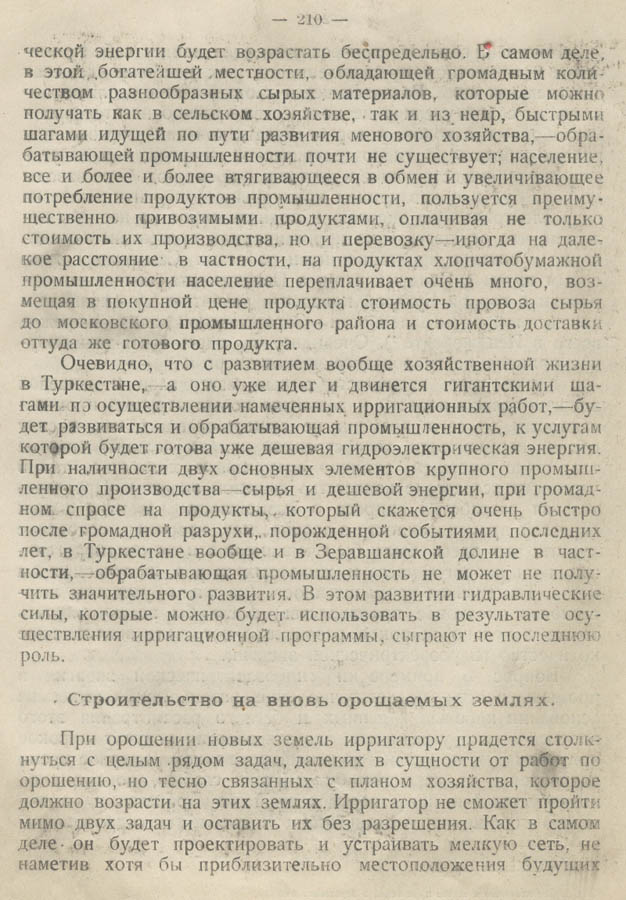 214