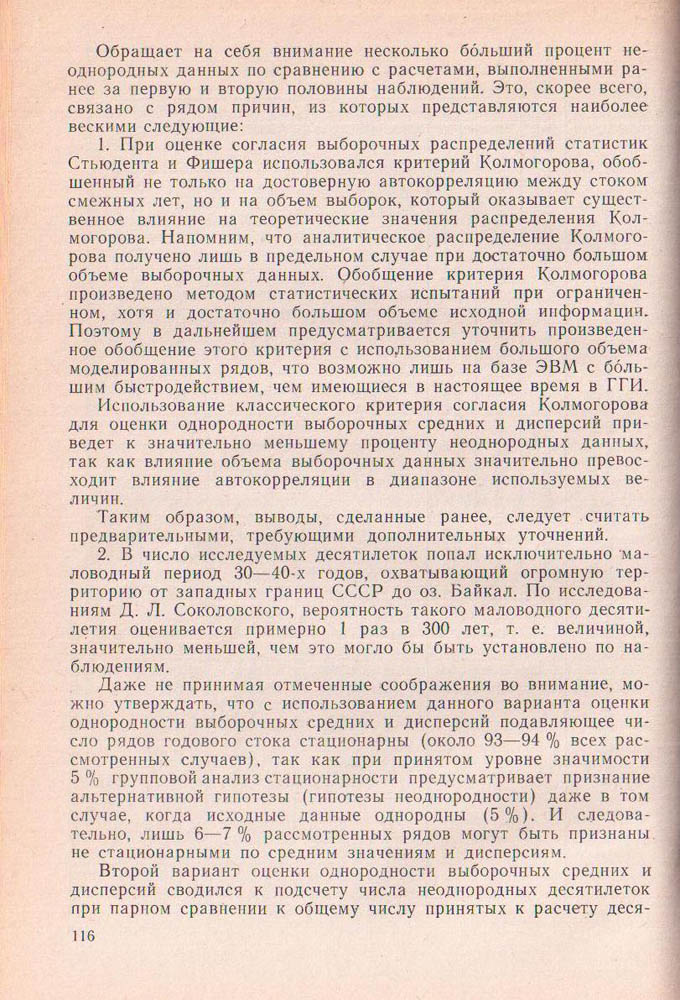 116