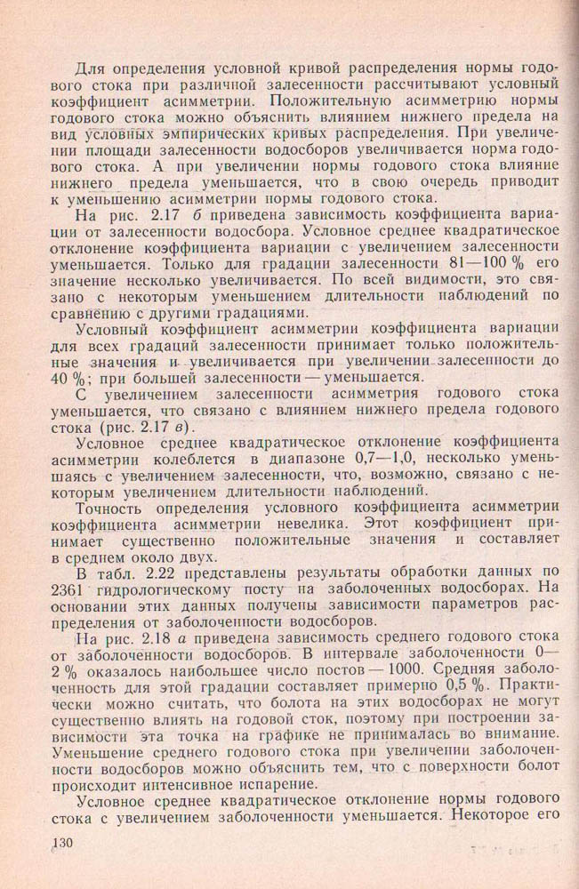 130