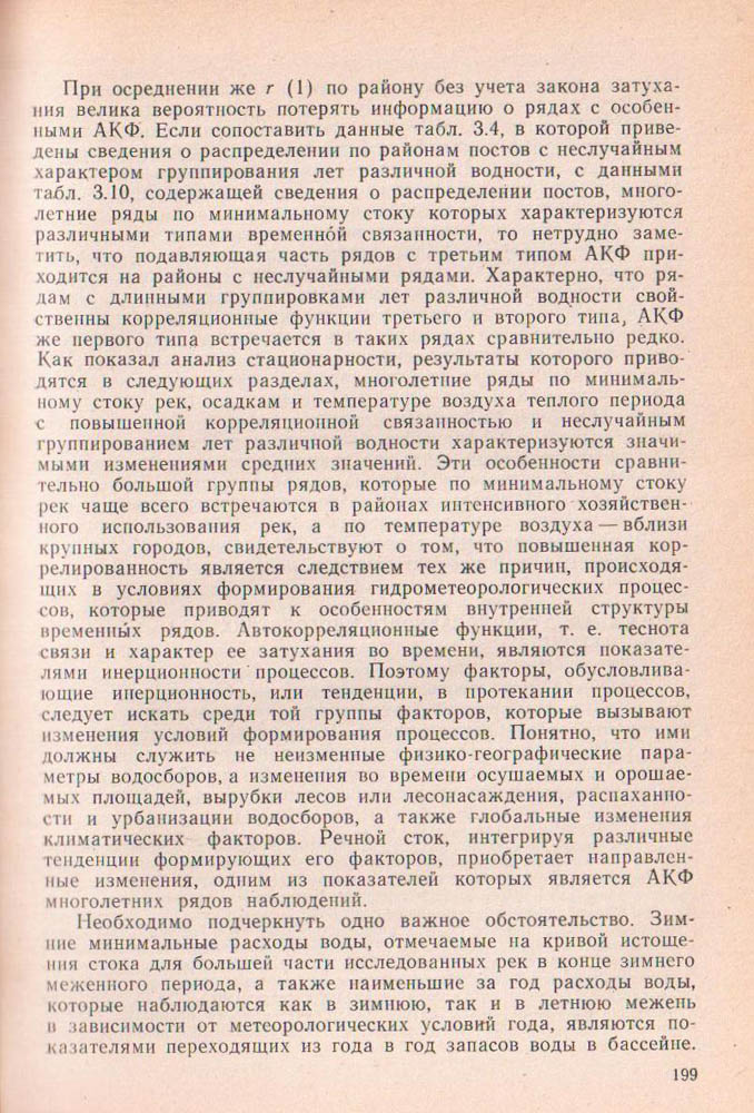 199