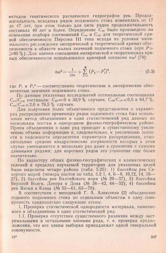 347
