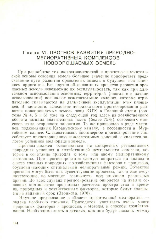 146