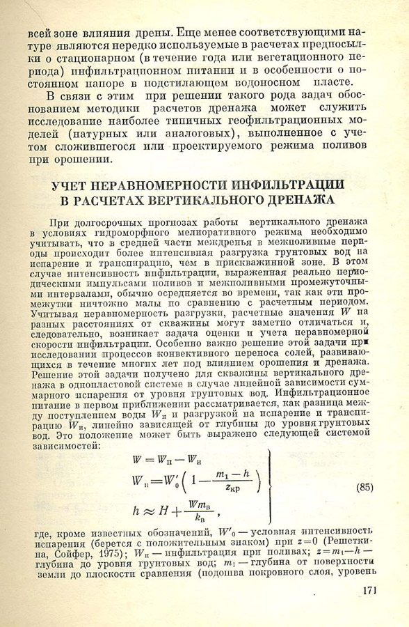 173