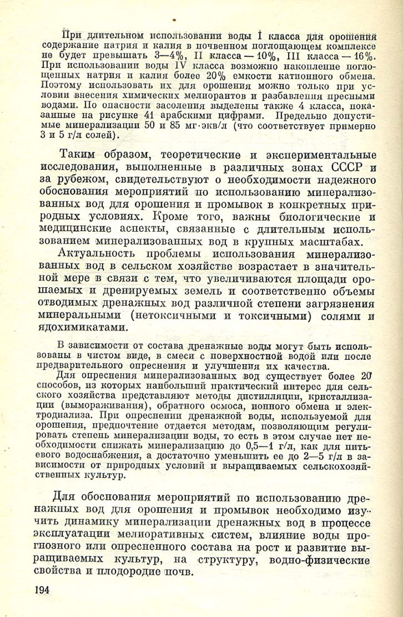 196