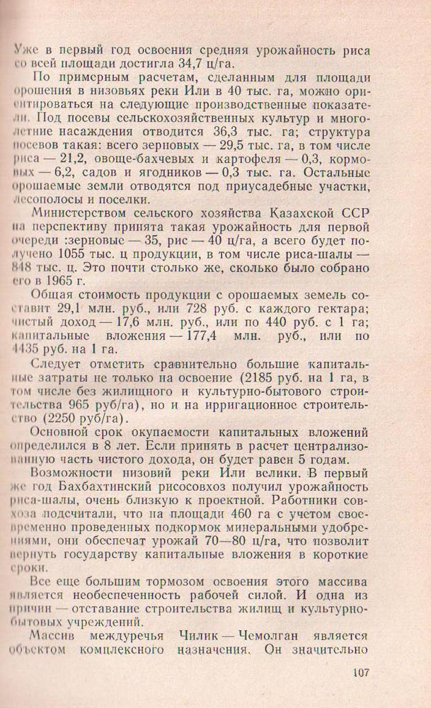107