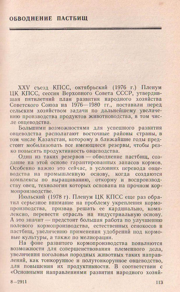 113