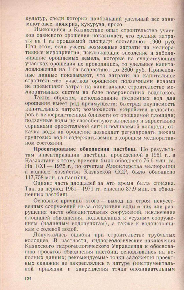 124